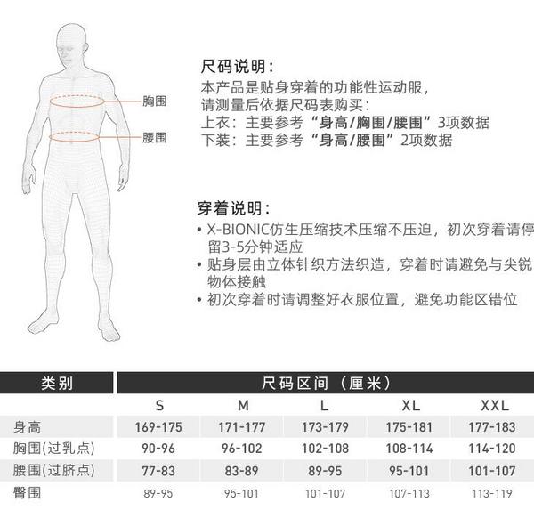 XL码，X-Bionic 男式 Energy Accumulator 4.0 聚能加强系列 男士七分压缩裤新低514.78元（天猫旗舰店1341元）