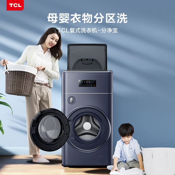 TCL G110T300-BYW 复式洗衣机 10+1kg3149元包邮（双重优惠）