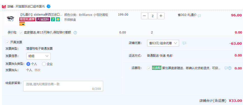 新西蘭進口，Sistema Brilliance系列 防漏矩形保鮮盒380mL*2件33元包郵包稅（雙重優(yōu)惠，拍2件）