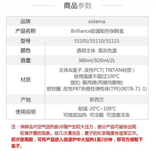 新西蘭進口，Sistema Brilliance系列 防漏矩形保鮮盒380mL*2件33元包郵包稅（雙重優(yōu)惠，拍2件）
