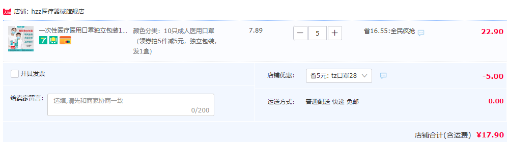 防偽鋼印獨立包裝，望天湖 一次性醫(yī)用口罩兒童/成人10只裝*5件新低17.9元包郵（雙重優(yōu)惠，拍5件）