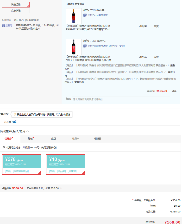 Plus会员，auscess 澳赛诗 超级袋鼠 干红葡萄酒福袋套装750mL*2支158元包邮（双重优惠）