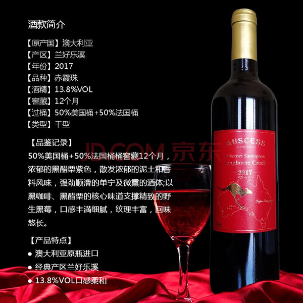 Plus会员，auscess 澳赛诗 超级袋鼠 干红葡萄酒福袋套装750mL*2支158元包邮（双重优惠）