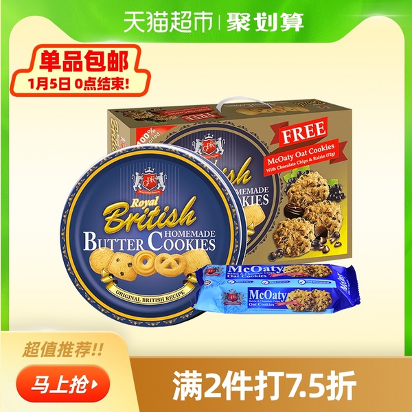 马来西亚进口，GPR 蓝罐曲奇饼干年货礼盒装(含小熊存钱罐)753g*3件106.67元包邮（双重优惠，折35.55元/件）