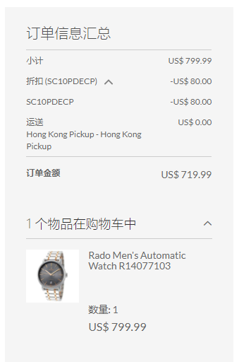 Rado 雷达 Diamaster钻霸系列 R14077103 男士机械腕表 9.99（需用码）约4648元