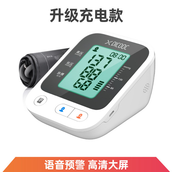PICOOC 有品 家用臂式血压测量仪58元包邮（需领券）