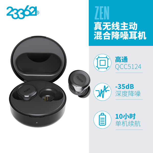 233621 Zen 真无线主动降噪蓝牙耳机 多色299元包邮（需领券）