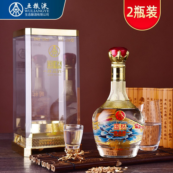 五粮液股份出品，国杯珍品 52度浓香型白酒500mL*2瓶 礼盒装199元包邮（需领券）