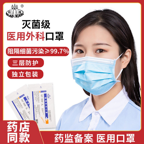 補(bǔ)券！YY0469標(biāo)準(zhǔn)，彪康 一次性醫(yī)用外科口罩50只裝9.9元包郵（需領(lǐng)券）