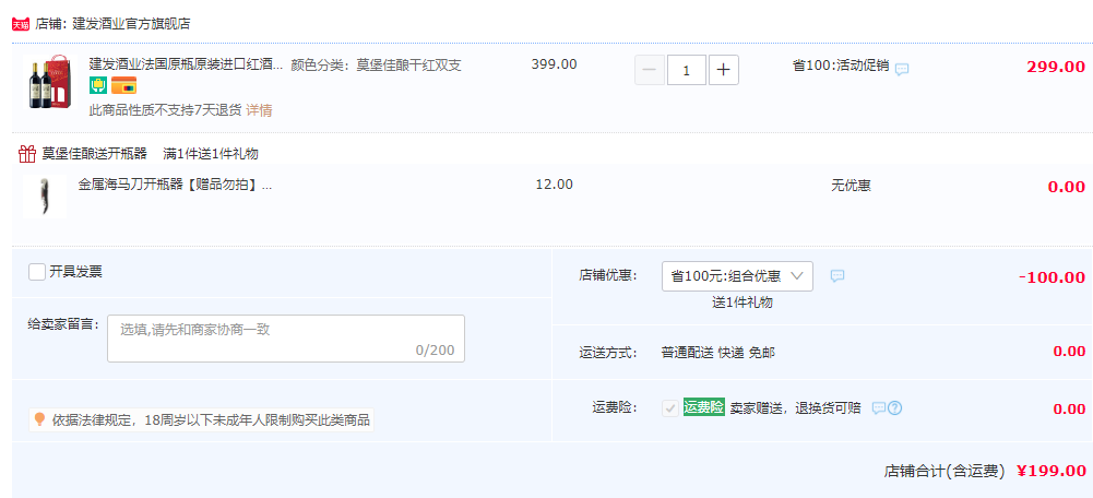 世界500强建发酒业出品，法国原瓶进口 Vigne Moballau 莫堡 佳酿干红葡萄酒750mL*4支 礼盒装（2个手提卡盒）199元包邮（需领券）