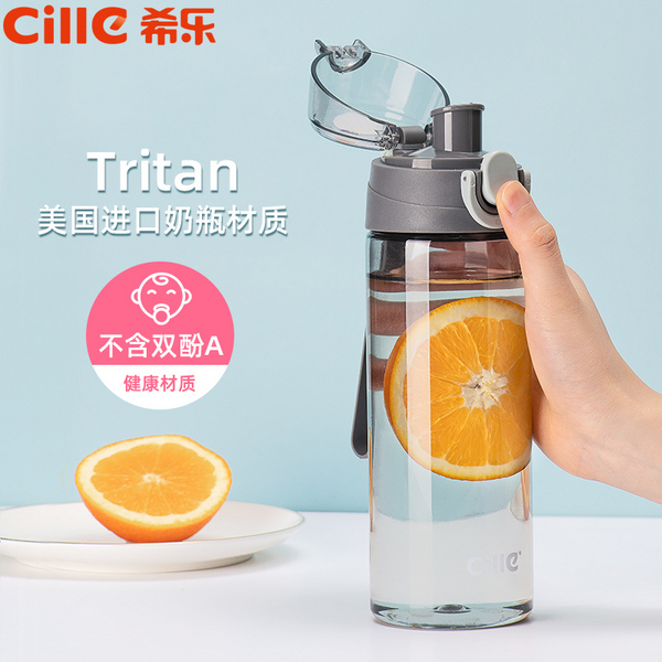 Cille 希乐 XL-2051 Tritan材质户外运动水杯600mL 多色16.9元包邮（需领券）
