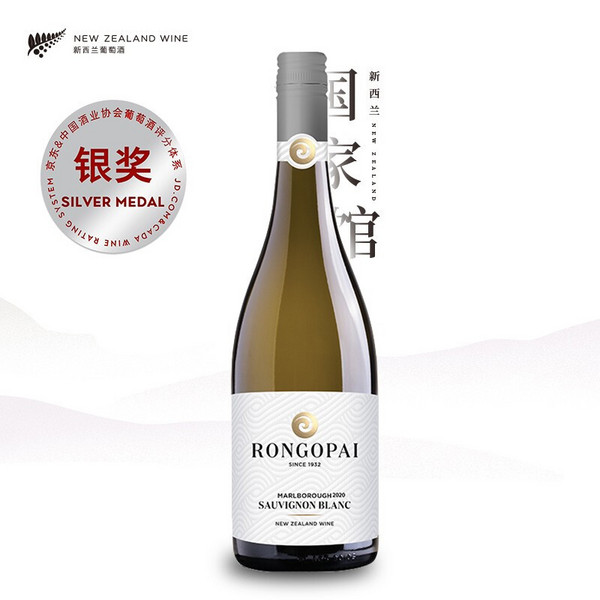新西兰原瓶进口，RONGOPAI 荣阁派 马尔堡 长相思干白葡萄酒750mL*2件158元包邮（折79元/瓶）