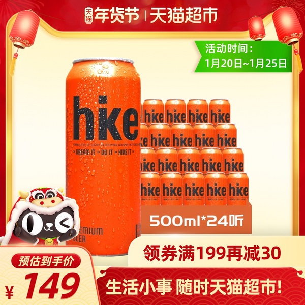 88VIP会员，乌克兰原装进口 Hike 嗨的时间 果味全麦精酿啤酒500mL*24听整箱装*2件+凑单品223.5元包邮（折4.65元/听）