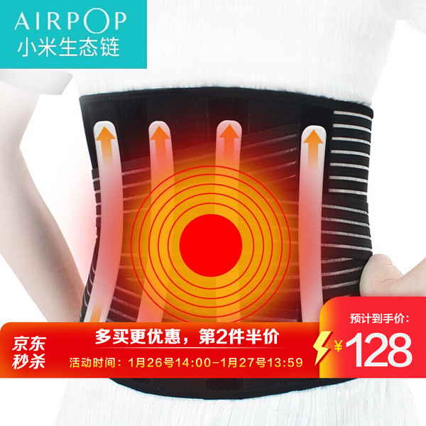 小米生态链，Airpop Plus 自发热护腰带*2件172元包邮（折86元/件）