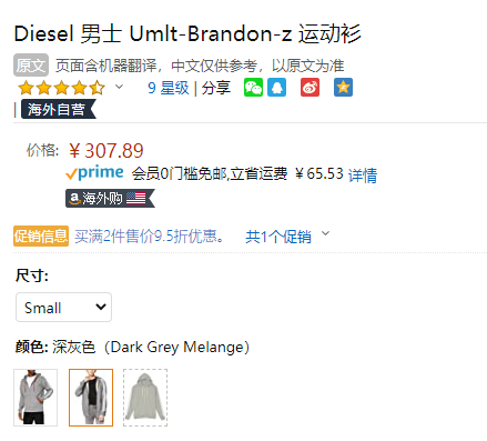 S码，Diesel 迪赛 Umlt-Brandon-Z 男士休闲连帽卫衣新低307.85元（可2件9.5折）