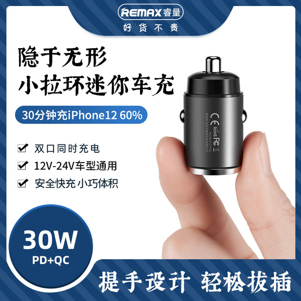 Remax 睿量 探岳系列 30W PD+QC多兼容快充车载充电器 两色29.9元包邮（需领券）