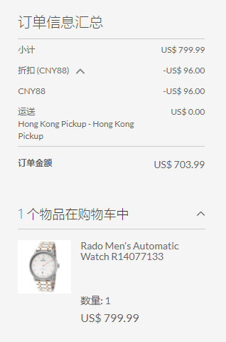 Rado 雷达 Diamaster钻霸系列 R14077133 男士机械腕表 3.99（需用码）约4546元