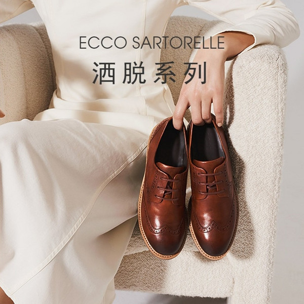 ECCO 爱步 Sartorelle 25 洒脱系列 女士英伦风牛津鞋 266363500元（天猫旗舰店1289元）