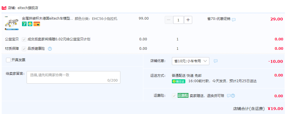 德国进口，Eitech 爱泰 入门级金属拼装积木 5款 送拼装工具新低19元包邮（需领券）