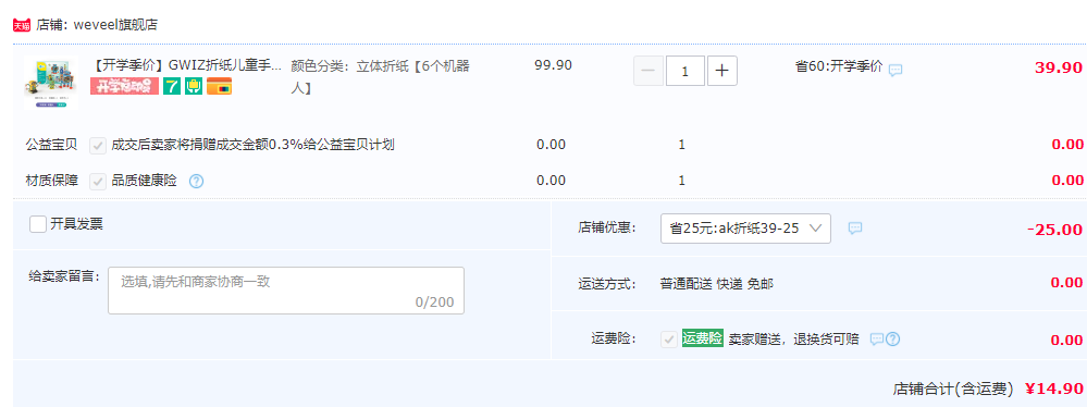 GWIZ 儿童手工3D立体折纸 两款14.9元包邮（需领券）