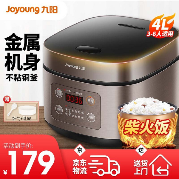 Joyoung 九阳 F-40FZ820 电饭煲4L 送饭勺+蒸屉149元包邮（双重优惠）