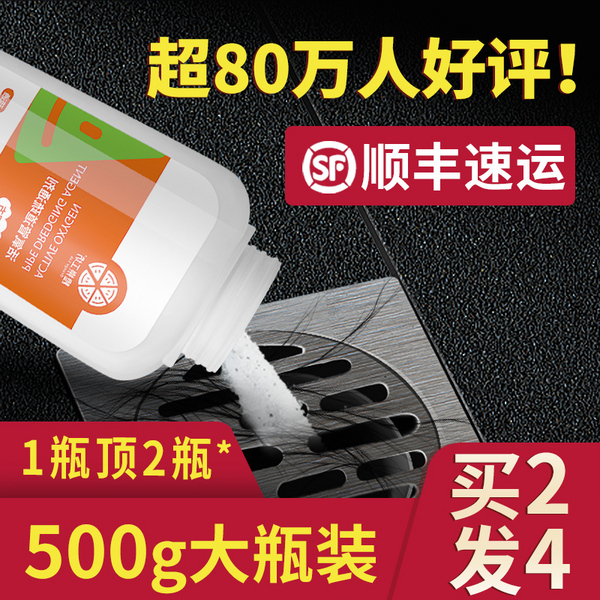 橙乐工坊 香橙味 活氧管道疏通剂500g8.9元包邮（需领券）