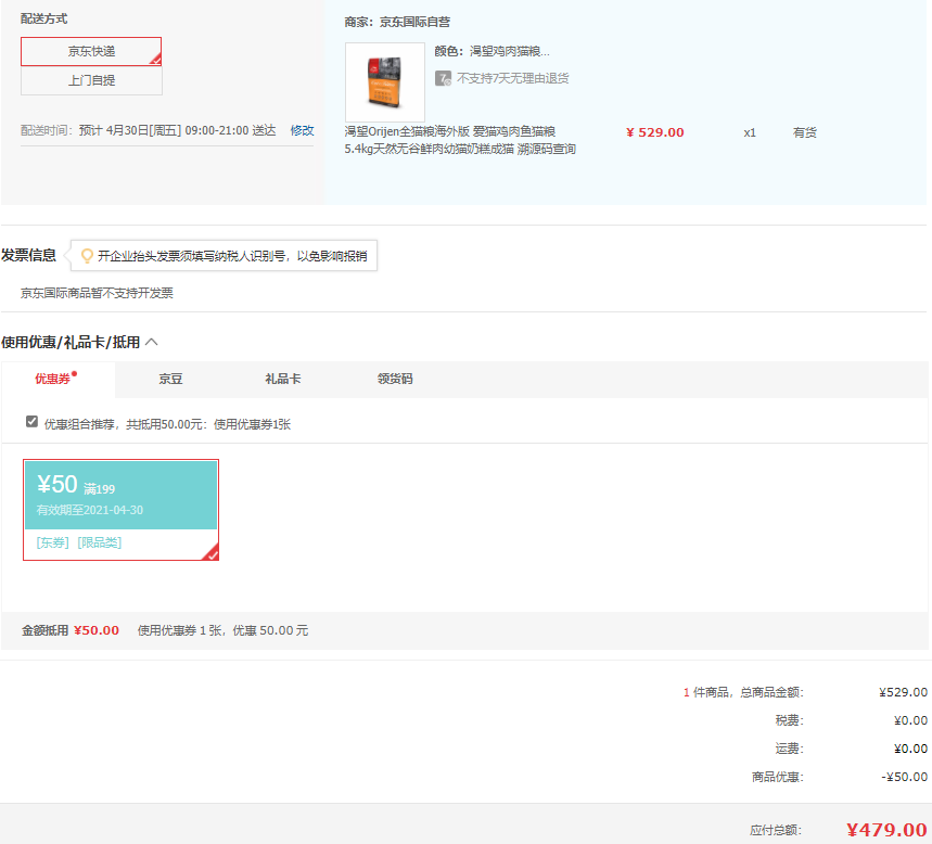 Orijen 渴望 雞肉全階段貓糧5.4kg479元包郵包稅（需領(lǐng)券）
