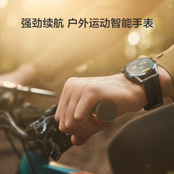 HUAWEI 华为 Watch GT 2 智能手表 46mm 运动款607元（京东自营1478元）