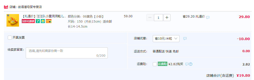 正品授權(quán)，Paw Patrol 汪汪隊(duì)立大功 小童防滑洞洞鞋 多色19.8元包郵（需領(lǐng)券）