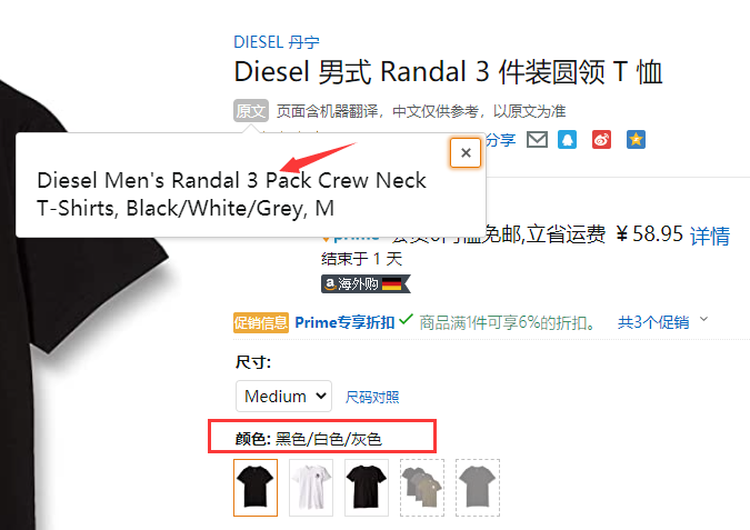 <span>￥69/件！</span>M码，Diesel 迪赛 Randal 男士纯棉圆领T恤3件装（黑/白/灰）新低188.81元（Prime会员94折）