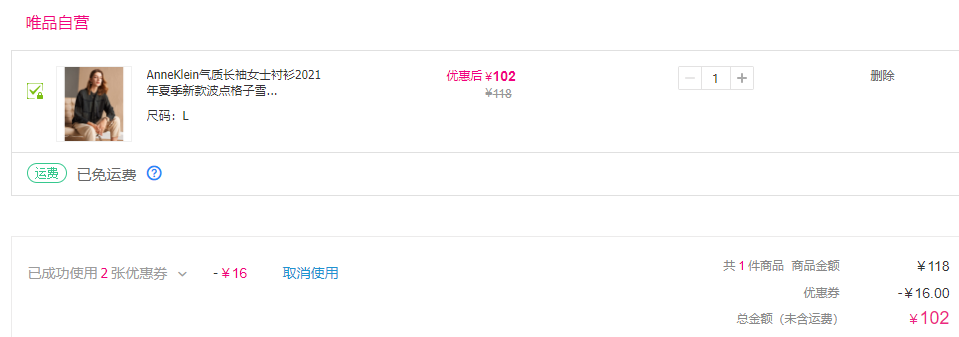 Anne Klein 安妮·克萊因 2021年新款女士波點(diǎn)格子雪紡長(zhǎng)袖襯衫 兩色新低102元順豐包郵（需領(lǐng)券）