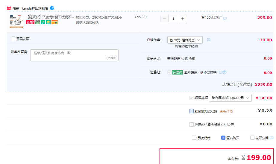日本国民料理器具，Kanda 神田 316L不锈钢 双面屏平底炒锅28cm199元包邮（需领券）
