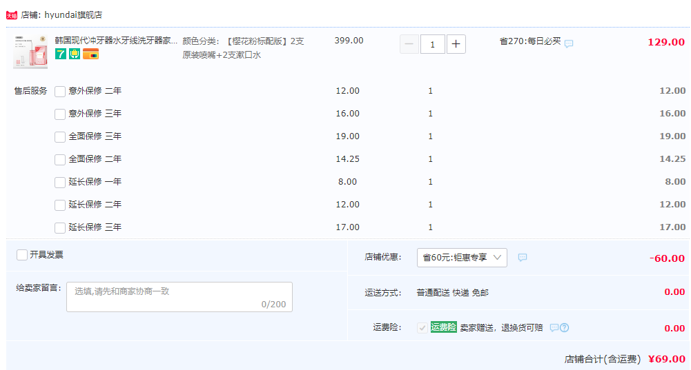 Hyundai 現(xiàn)代 C1 便攜式?jīng)_牙器/水牙線（噴嘴*2支+漱口水*2瓶） 三色新低69元包郵（需領(lǐng)券）