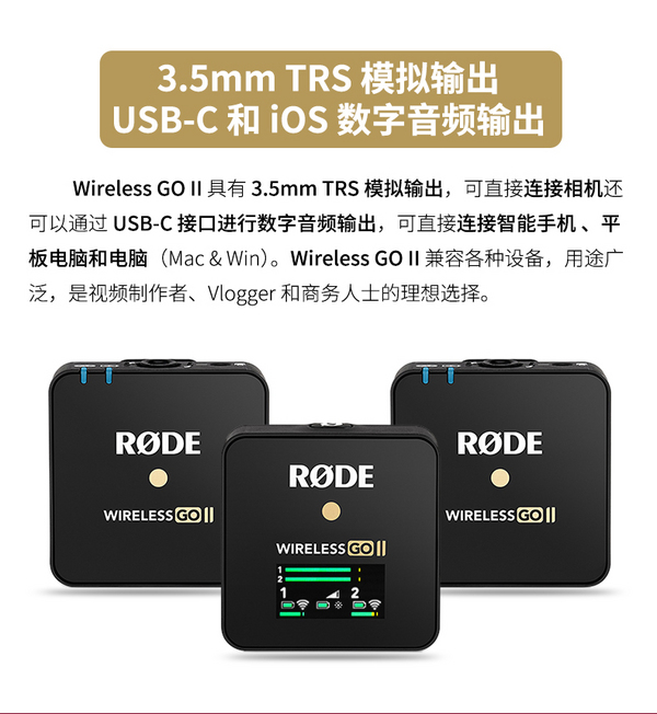 RODE 罗德 Wireless GO II 无线麦克风新低1659元（天猫专卖店3195元）