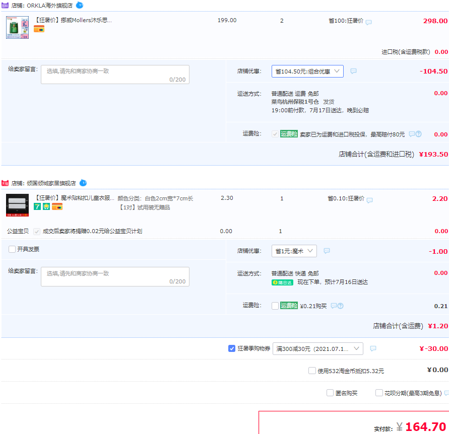 北欧销量第一，Mollers 沐乐思 挪威进口深海鱼油欧米加3 双效软胶囊112粒*2瓶164.7元包邮包税（折82.35元/瓶，需凑单用券）