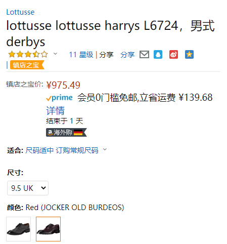 西班牙百年品牌，Lottusse 乐途仕 Harrys系列 手工英伦雅痞风男士布洛克鞋L6724975.49元
