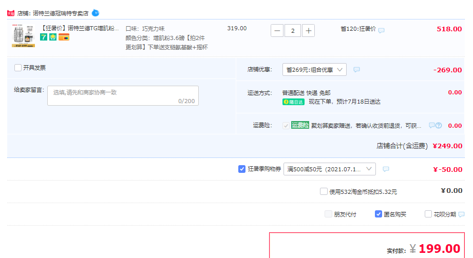 捷克奥委会指定官方合作伙伴，Nutrend 诺特兰德 TG 增肌粉3.6磅*2件 赠支链氨基酸+摇摇杯199元包邮（折99.5元/罐）