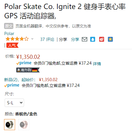 Polar 博能 Ignite 2 燃2 专业心率运动手表新低1350元（天猫旗舰店2564元）