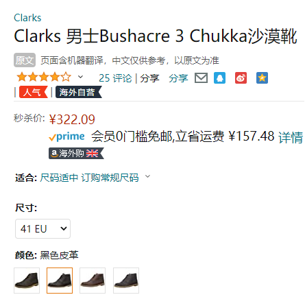 Clarks 其乐 Bushacre 3 男士沙漠靴322元
