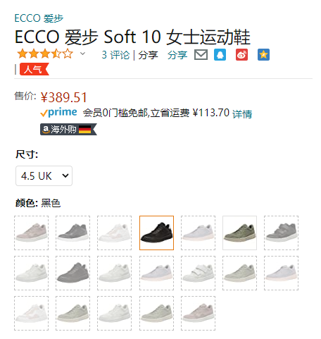 2021新款，ECCO 爱步 Soft X柔酷系列 女士网面运动鞋420423389.51元（天猫旗舰店1299元）