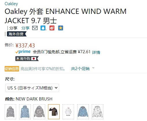 Oakley 欧克利 Enhance Wind Warm 男士防风防泼水连帽运动夹克337.43元（可3件9折）
