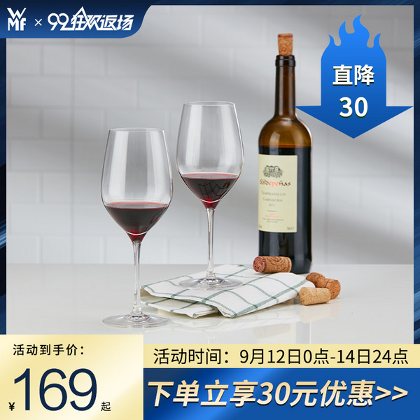 德国原装进口，WMF 福腾宝 Royal 香槟杯250mL*2个装99元包邮（双重优惠）