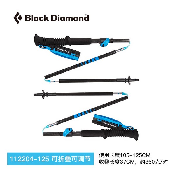 Black Diamond 黑钻 Distance Carbon FLZ 超轻Z型碳纤维登山杖112204679.62元（天猫旗舰店1528元）