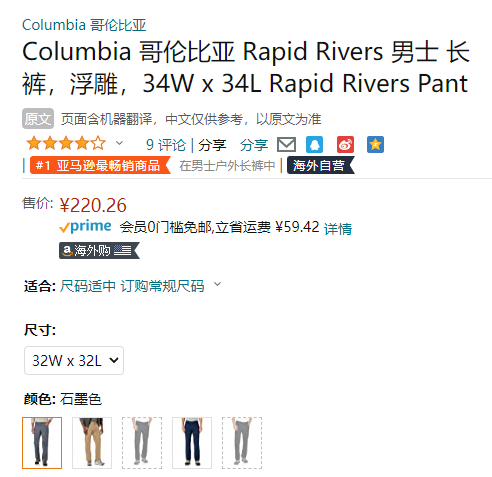 Columbia 哥伦比亚 Rapid Rivers™ 男士户外防晒休闲长裤220.26元