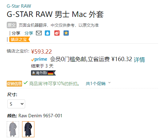 G-Star Raw Mac 男士长款牛仔风衣外套D19731新低533.9元（1件9折）