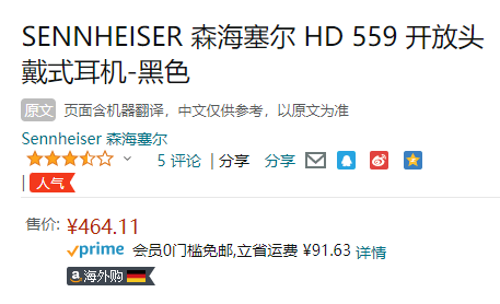 Sennheiser 森海塞尔 HD559 开放式头戴耳机新低464元