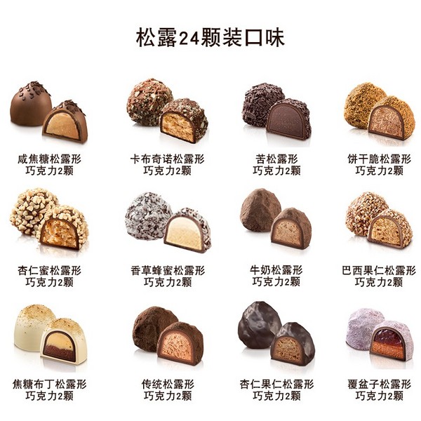 Godiva 歌帝梵 24颗黑松露巧克力礼盒345g新低274.16元（天猫旗舰店双11价523元）