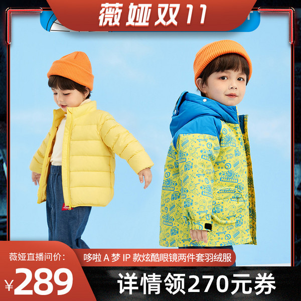 高梵 哆啦A夢限定設計系列 兒童炫酷眼鏡兩件套羽絨服 四色289元包郵（雙重優(yōu)惠）