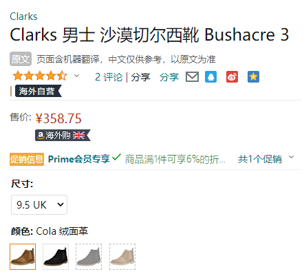 Clarks 其乐 Bushacre 3 男士沙漠靴新低337.22元（Prime会员94折）