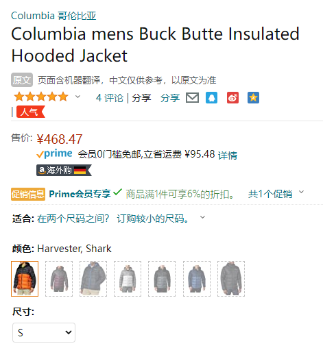 S码，Columbia 哥伦比亚 Buck Butte 男士保暖连帽夹克1799182新低440.36元（Prime会员94折）